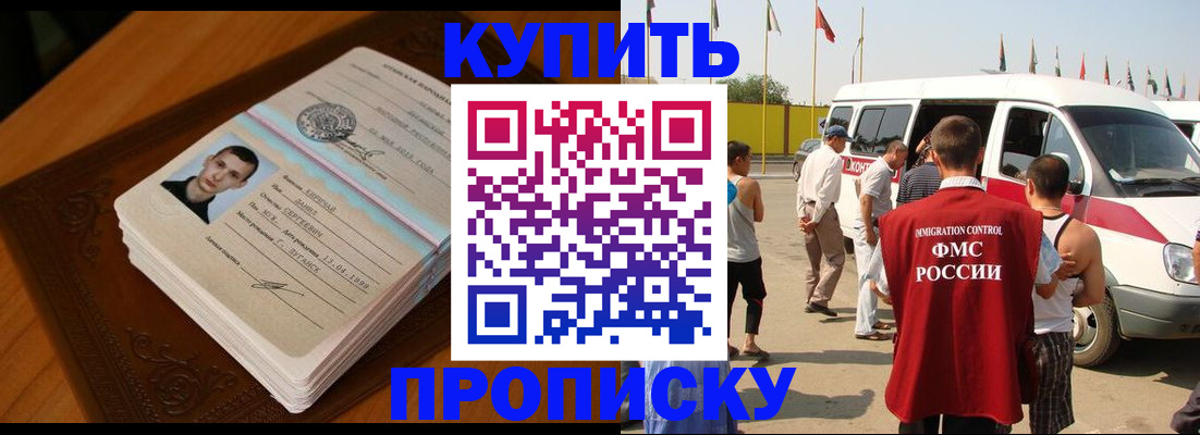 пропишу в квартире в Тулуне