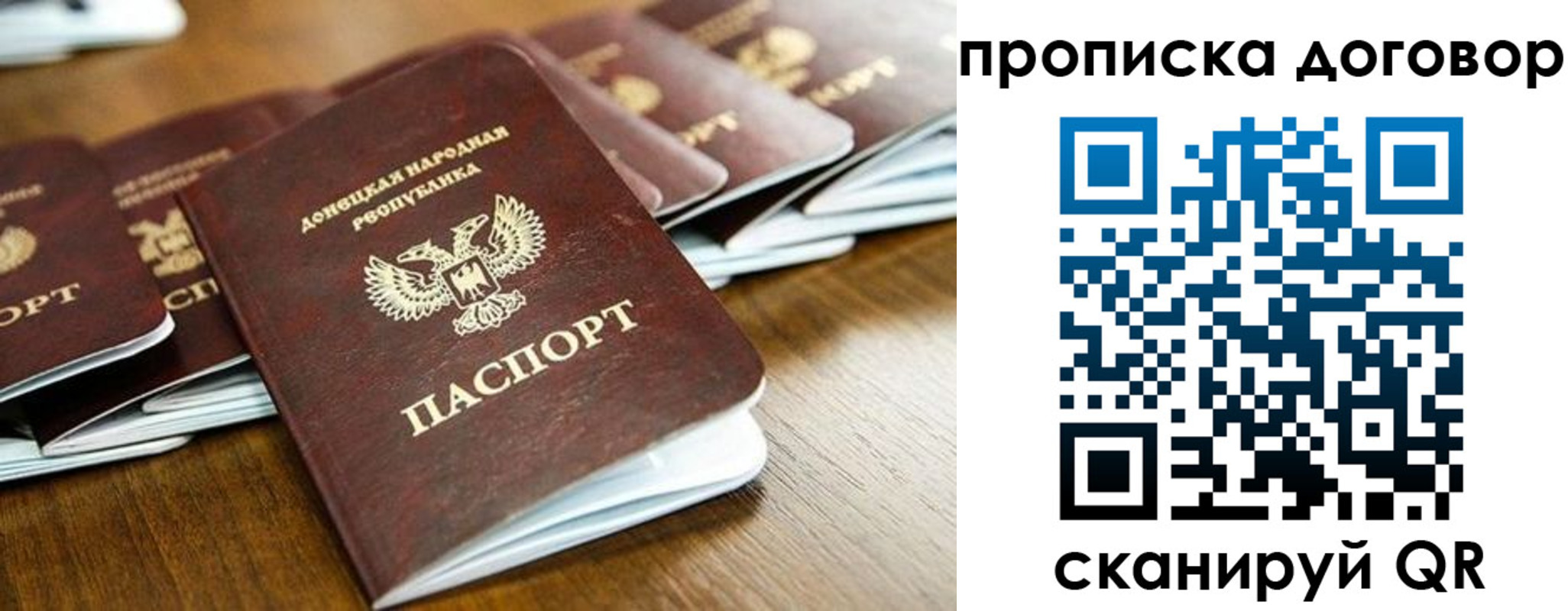 прописка паспорт в Тулуне