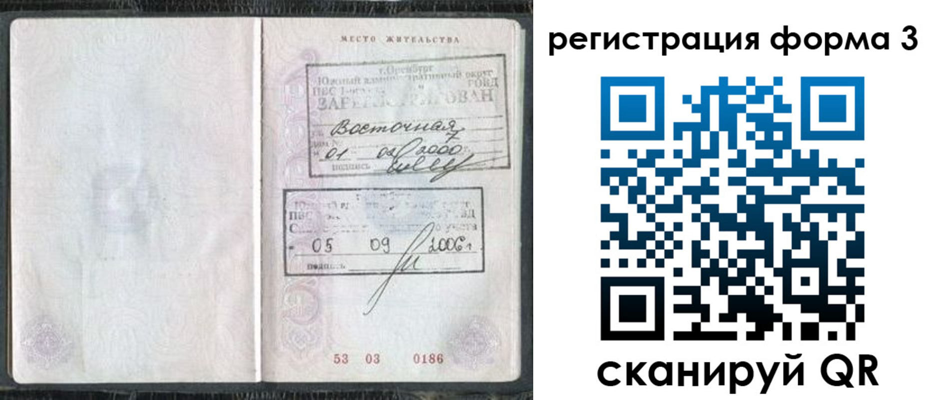 временная регистрация собственник в Тулуне