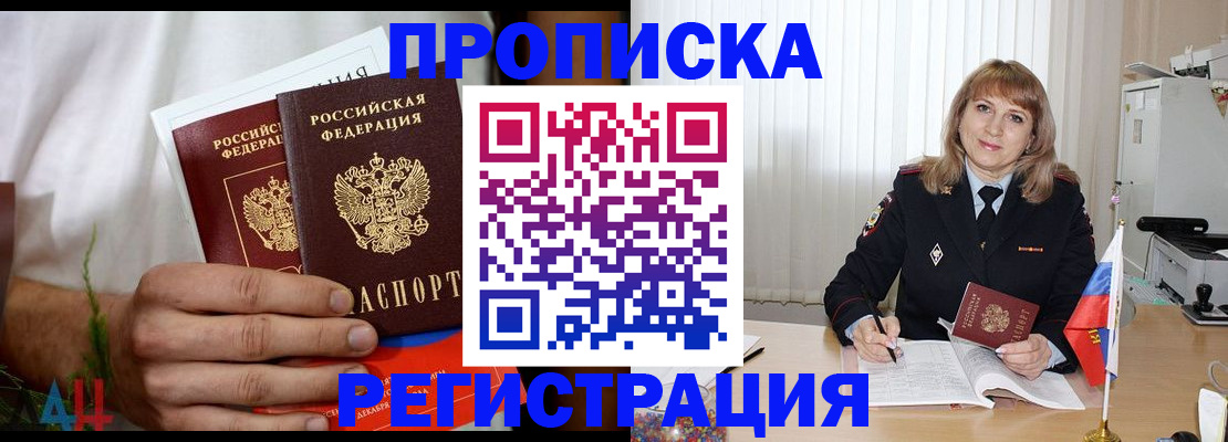 миграционный учет в Тулуне