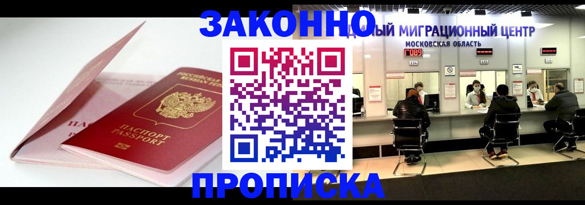 прописка иностранных граждан в Тулуне