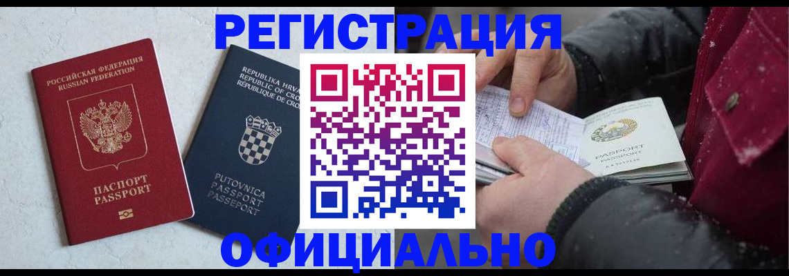 временная регистрация гарантия в Тулуне