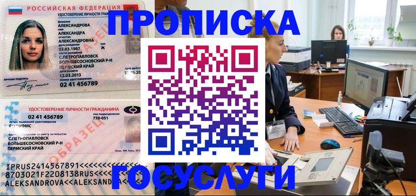 временная регистрация в квартире в Тулуне